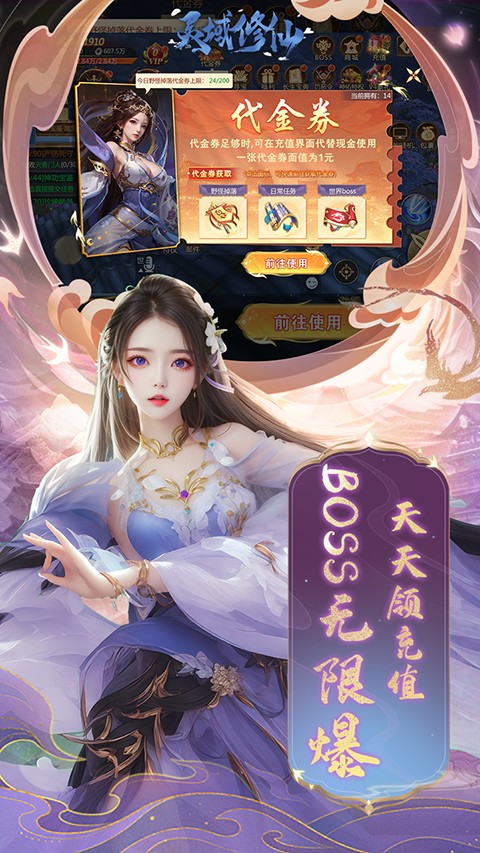 灵域修仙4