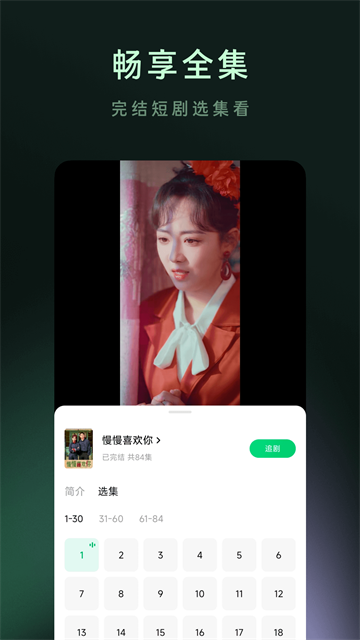 木叶免费短剧app安卓版1
