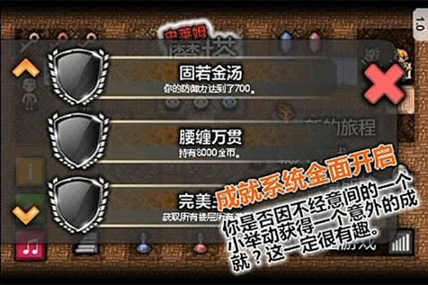 魔塔史莱姆的逆袭1