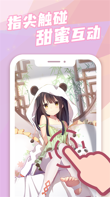 傲娇壁纸APP1