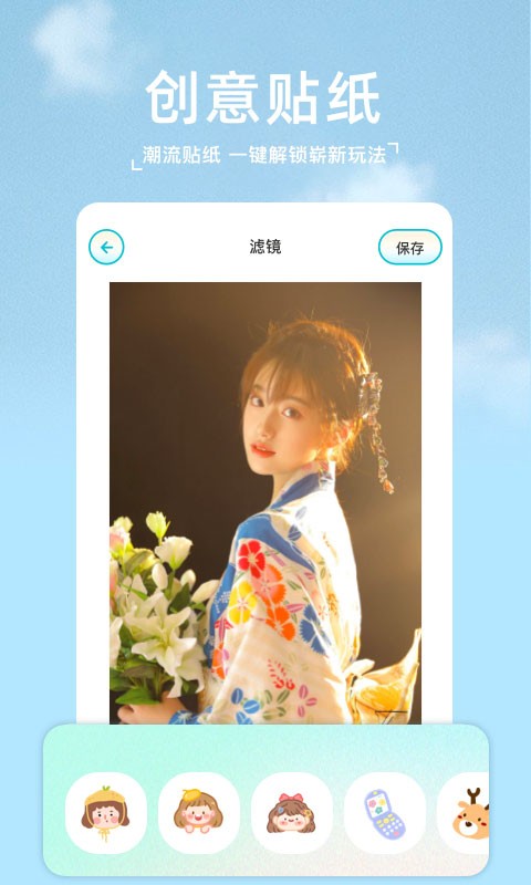 甜颜相机app4
