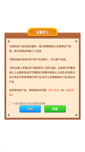 彩虹水工坊红包版1