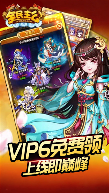 全民主公H54