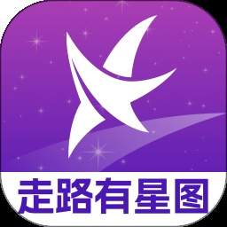 走路有星图正式版