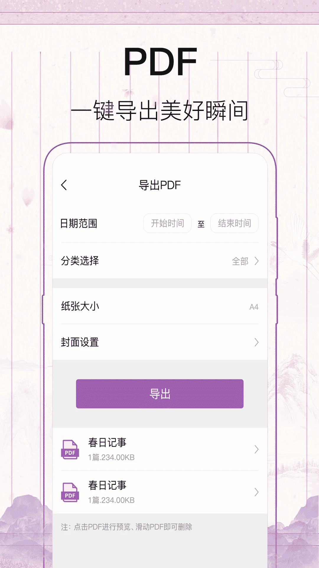 备忘录Widget提醒APP4