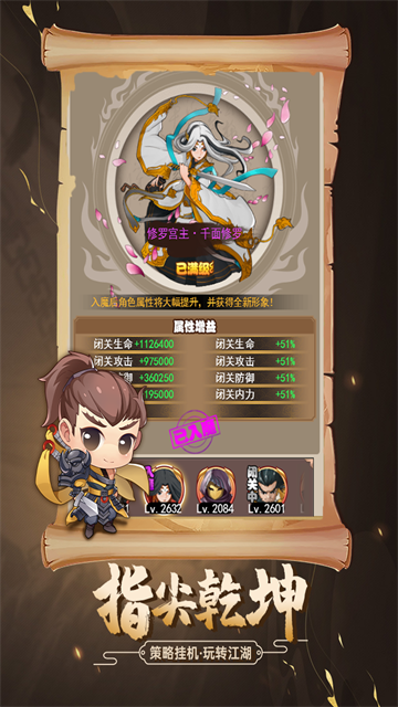 剑侠传奇gm版4