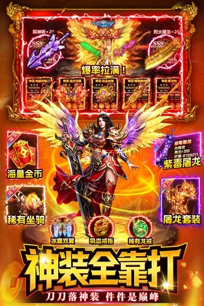 战神域4
