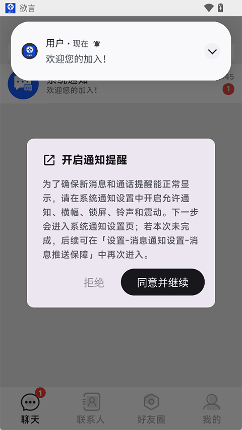 欲言app2