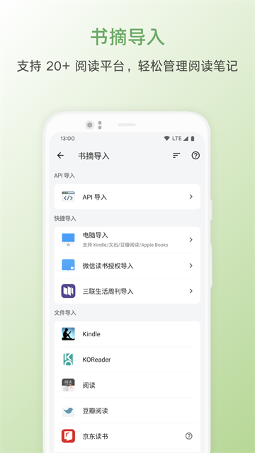 书伴(纸间书摘)5