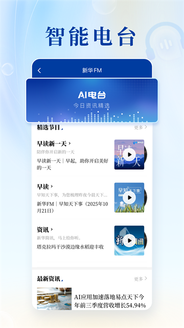 新华社2