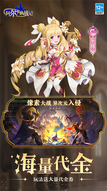 阿尔卡纳战记0.1折版3