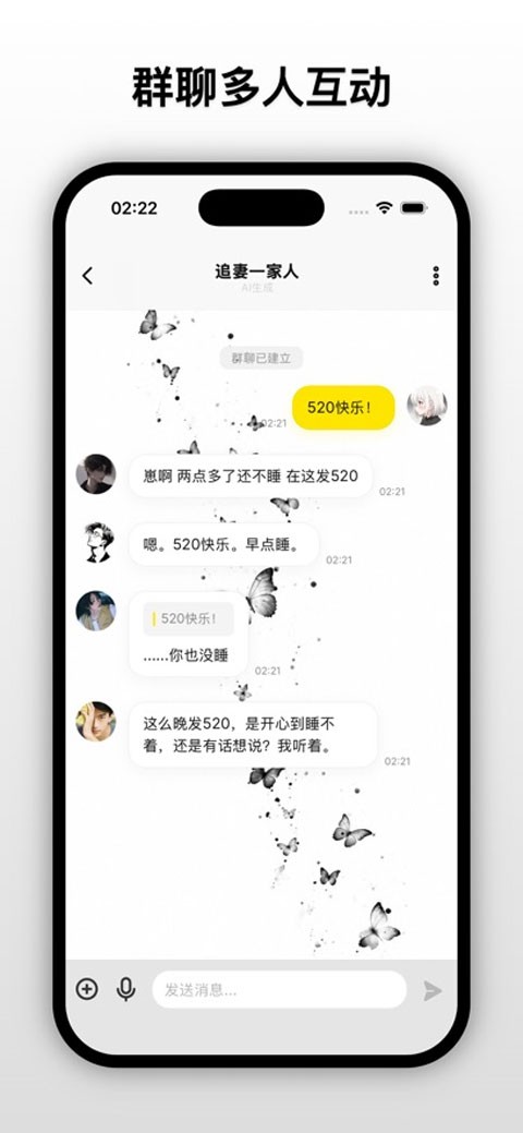 梦信app4