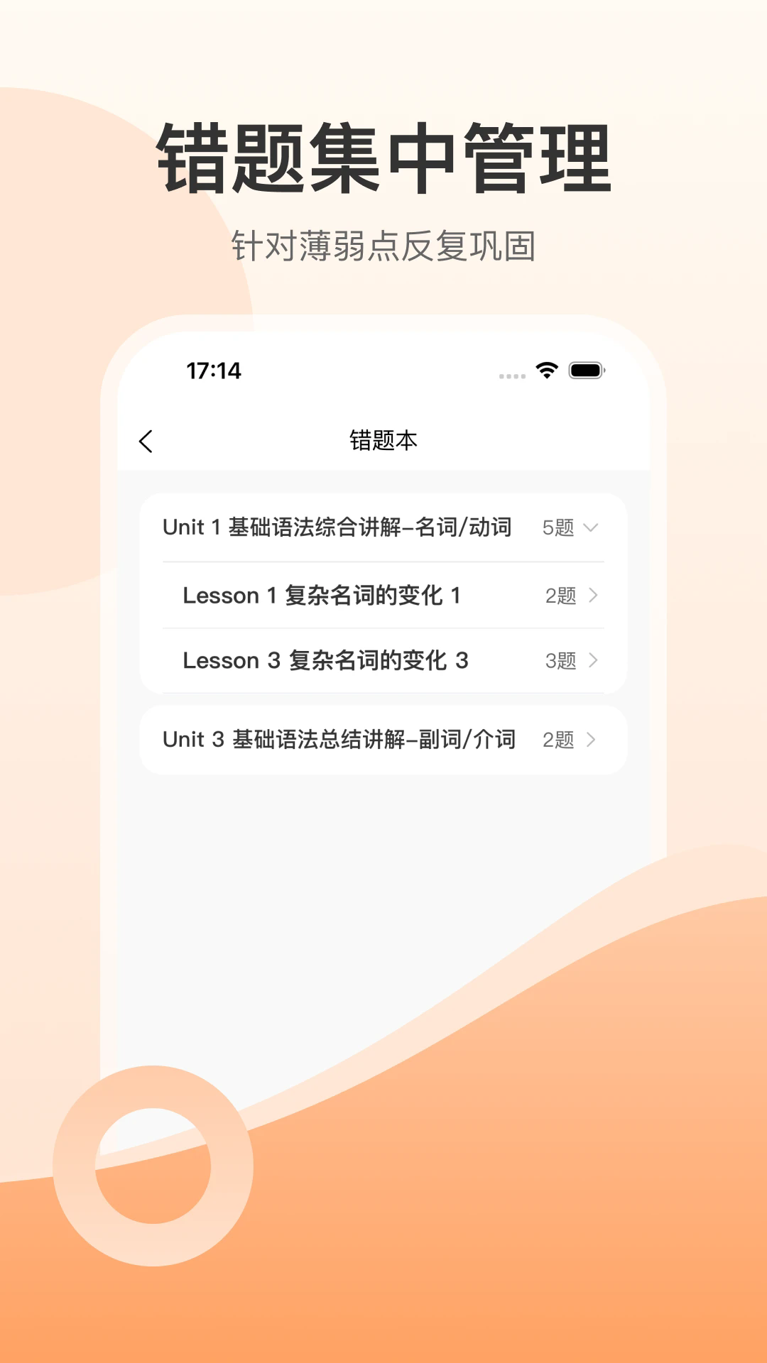 小石匠英语APP1