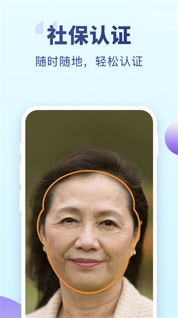 老来健康app5