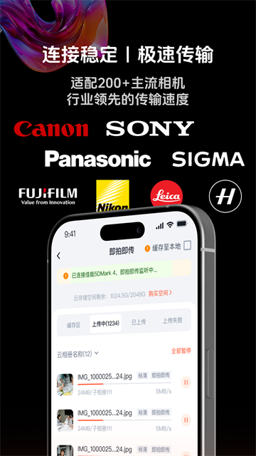 享像派APP4