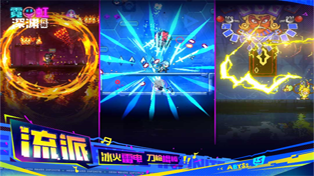 霓虹深渊无限免付费中文版3