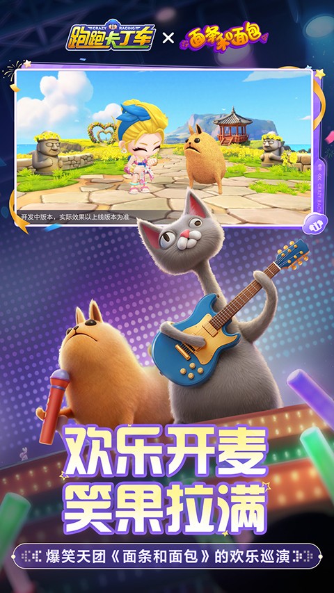 跑跑卡丁车最新版1