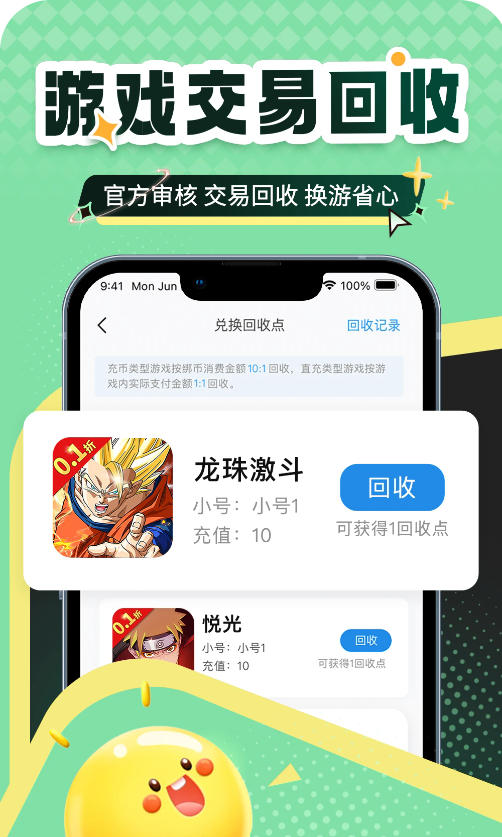 比折玩手游APP2