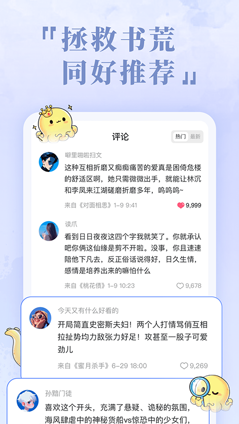 椿和小说app4
