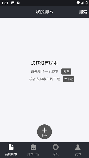 自动精灵手机版1