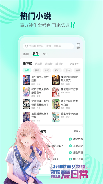 熊猫脑洞小说官方版1
