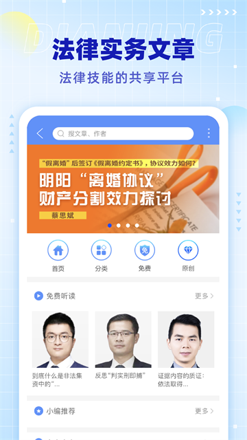 点睛网官方版2