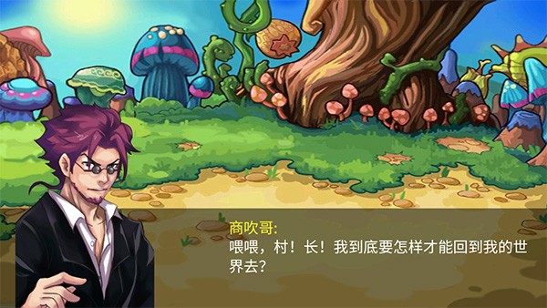 萌兽世界水晶无限版3