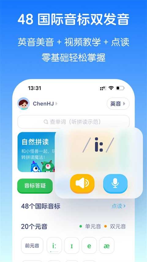 英语音标ABC1