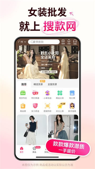 搜款网4