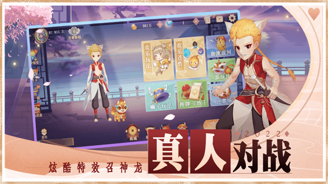 禅游斗地主官方版4
