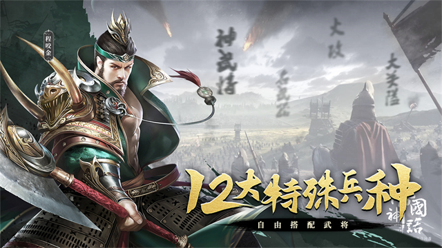 热血大唐4