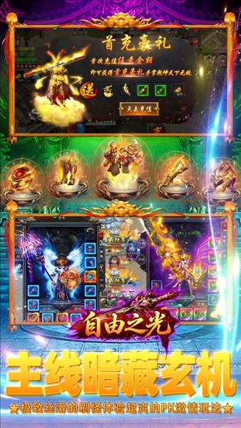 自由之光2