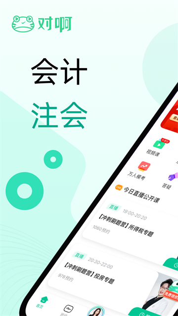 对啊课堂1