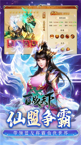百战天下0.1折扣版1