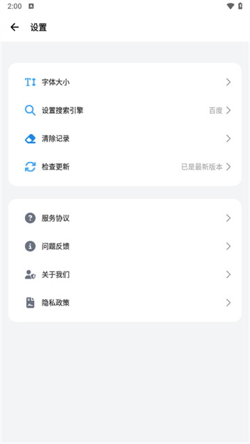 bobo浏览器安卓版4