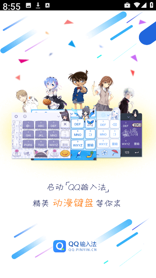二次元主题app4