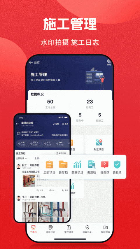 小红屋全景相机app3