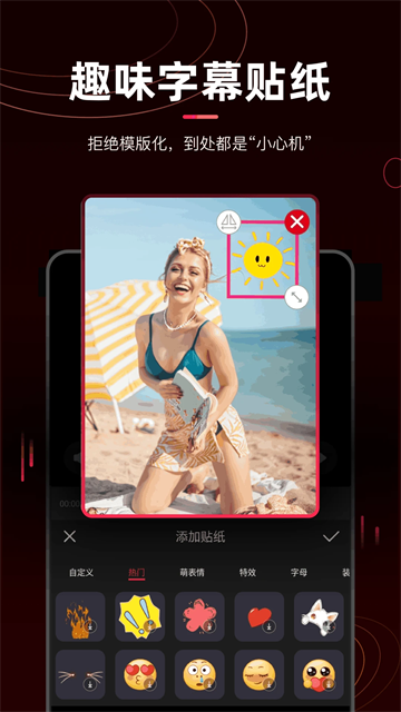 剪辑猫app3