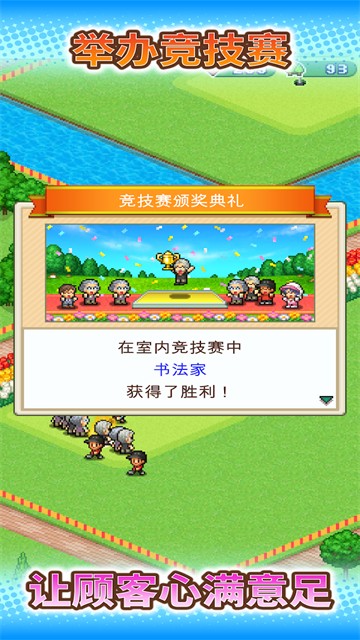打造吧高尔夫之森3