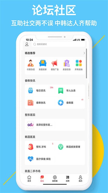 奋斗在韩国1