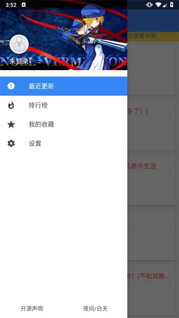 轻小说文库最新版4