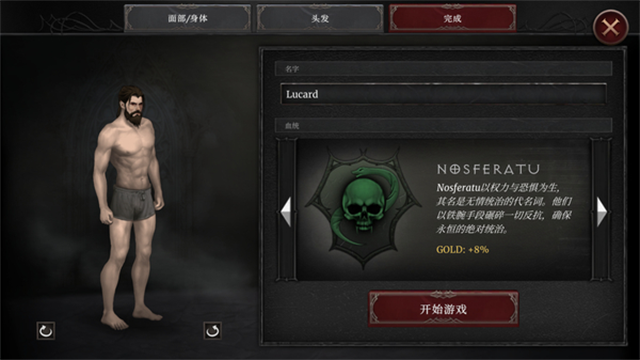 吸血鬼的陨落25