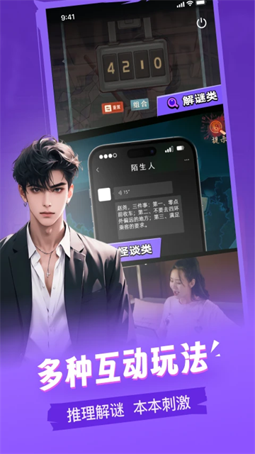 谜境1