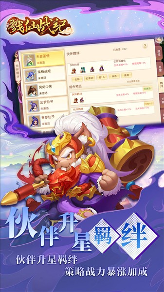 戮仙战纪4