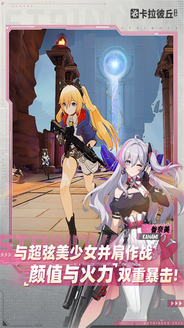 卡拉彼丘手机版3