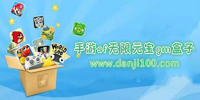 gm手游盒子