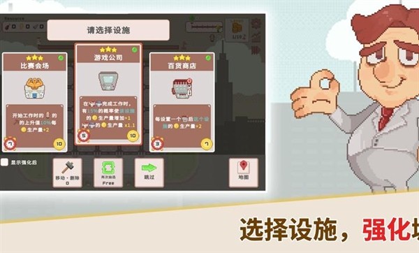 超增税都市SuperTaxCity1