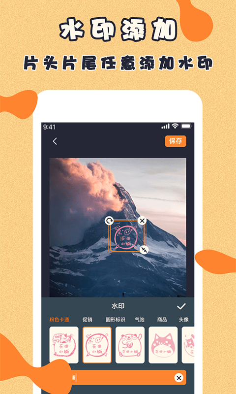 微商视频制作app1