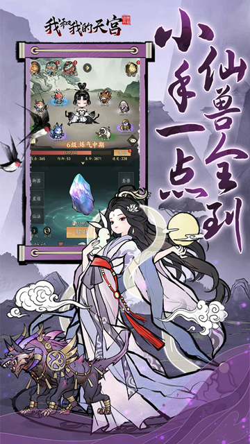 我和我的天宫0.05折版1