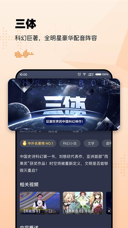 懒人听书3